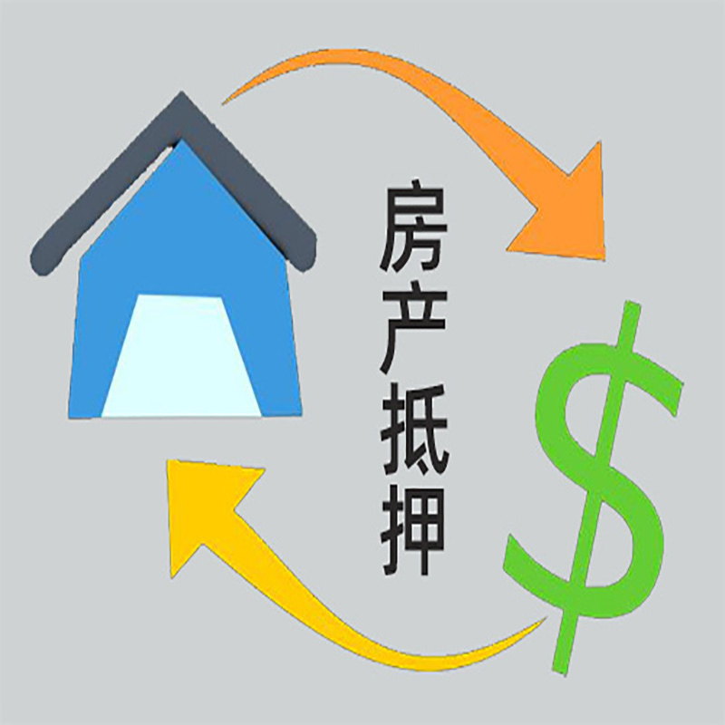 北仑房产抵押贷款定义|住房抵押贷款|最新攻略