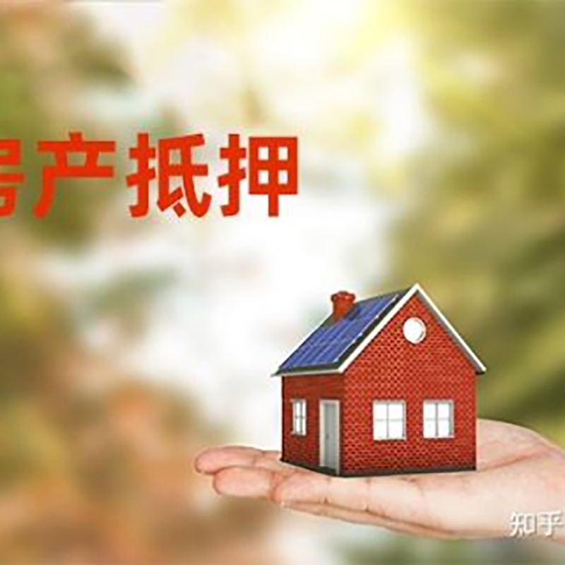 北仑房屋抵押贷款利率|银行房产抵押贷款-可贷好多年